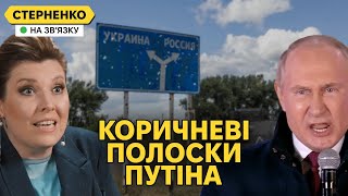 Росіяни всіх перемогли на Курщині, але ниють про приниження путіна та росії