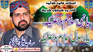 Ya Nabi Salamu Alaika Ya Rasool Salamu Alaika Sajjad Ali Chishti Sheikho Sharif Okara AA Islamic Tv