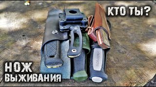 Нож ВЫЖИВАНИЯ Каким он должен быть? @CorcoranAL Survival knife