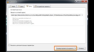 Как скачать потоковое видео, с любого сайта с помощью консоли разработчика и VLC media player