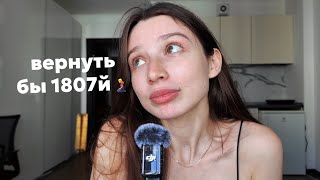 ВЛАЖНЫЕ МЕЧТЫ О ПАТРИАРХАТЕ