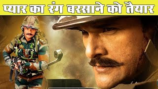 प्यार के रंग बरसाने Khesari Lal Yadav की Rang De Basanti का Release Date हुआ Out