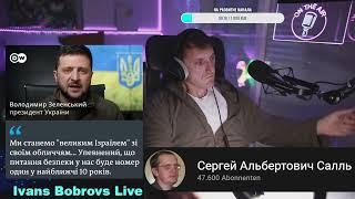 2022.04.10. Что Сейчас Будет