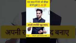 मेहनत का कोई शॉर्ट कट नही।।💯💯 रवि कुमार सिहाग IAS।।    Mission IAS।।💯💯