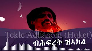 ብሕፍረት ዝኣክል Tekle Adhanom (Huket) Bhfret zeakl Old Eritrean music Lyrics