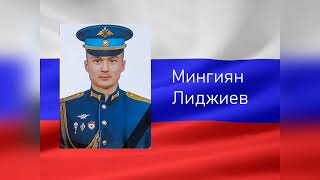 "Герои среди нас" школа №6 г.Арсеньев.