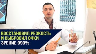 Восстановить зрение и концентрацию на 999%