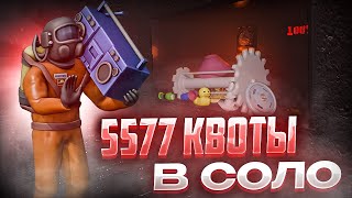 Я Прошел НЕреальную Квоту в Соло и Вот Как Это Было: | Lethal Company