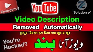 Youtube Video Description REMOVED ❌ Youtube Error Views Down 🚫 a bug Mein have impected