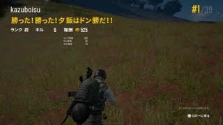 SOLO ドン勝