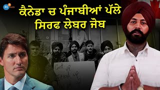 CANADA ਜਾਣਾ ਬੰਦ ਕਰੋ - Life In Canada vs Punjab | Gurkirat Singh | Josh Talks Punjabi