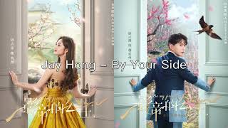 Piano Cover Jay Hong - By Your Side | 《影帝的公主》插曲Drama "Be My Princess" OST