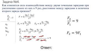 8  класс.   Практическая работа. Решение задач.