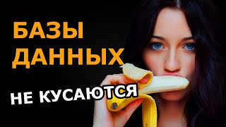 Базы данных для тестировщика