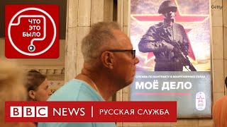 Миллионные контракты и реклама: как россиян сейчас вербуют на войну?