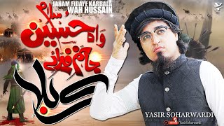 Wah Hussain | Jaanam Fida-e-Karbala | Yasir Soharwardi | Muharram New Manqabat 2022 1444 |