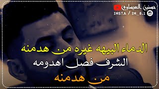 حمامه الروح بس دهري شكلهه 💔😓ان شاء الله يعجبكم  //الشاعر علي حسين علوان والشاعر علي اللامي