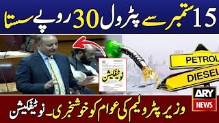 Petrol and diesel price decrease || today petrol price news || today diesel price news.