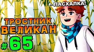 Lp. НовоеПоколение #65 ПЕРВЫЕ ПАСХАЛКИ • Майнкрафт