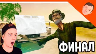 🩸 ФИНАЛ / КОНЦОВКА СКУЛБОЙ РАНЕВЕЙ 3 АКТ! СБЕЖАЛ НА МАШИНЕ ИГРА ПАРОДИЯ! 🩸 SchoolBoy Runaway Escape