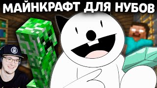 Майнкрафт Для Нубов ► Торговля и Деревня своими руками ( Minecraft часть 11, 12 ) | Реакция