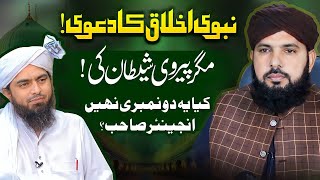 476-Engineer Mirza ki Vulgar Language  ky Namony | Imran khan vs Engr mirza by Dr Mufti Ali Nawaz