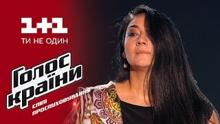 Диана Диковски "Dle Yaman" - выбор вслепую - Голос страны 6 сезон