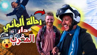 Vlog 30 : تلاقيت رحالة ألماني في الصحراء المغربية دار المغرب بموطور - قربت للحدود المغربية الجزائرية