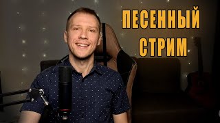 SHORTS ВОКАЛЬНЫЙ СТРИМ