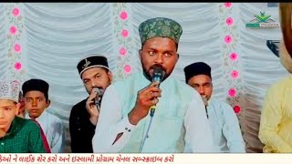 Chhod Fikr Duniya Ki Chal Madine Chalte Hain | Sahil Meer | Islami Program