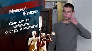 Чекушка. Мужское / Женское. Выпуск от 28.09.2021