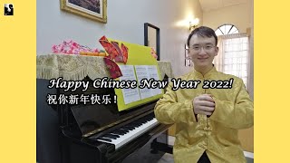 王小二拜年 + 贺新年钢琴曲 (Wang Xiao Er Bai Nian and He Xin Nian Piano Cover)