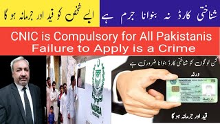 CNIC is Compulsory for All Pakistanis | Shanakhti card na banwan jurm hain | Nadra id Card Crime