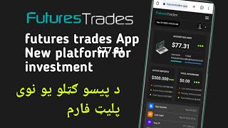 futurestrades.app | futures trades App New platform for investment #futurestradesapp