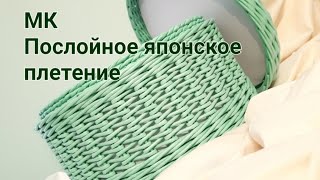 Узор Послойное плетение на шкатулке