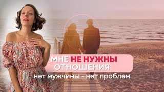 Чем опасна подсознательная обида на мужчин?