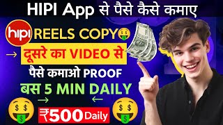 Hipi App Se Paise Kaise Kamaye | Hipi App Real or Fake | Hipi App Withdrawal Proof | Hipi App Income