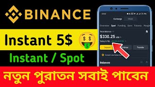 Instant 5$ Claim 🤑 Binance Latest Offer 🎁 Binance New Offer || Binance Trading Event 🔥