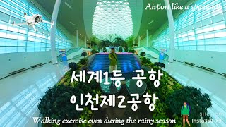 4KUHD  Walking exercise even during the rainy season 인천제2공항 2024.07.08.