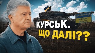 ⚡️ПОЯСНИВ УСЕ ПРО КУРСЬКУ ОПЕРАЦІЮ