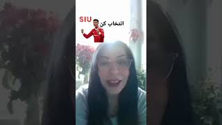 انتخابت تو چیه..