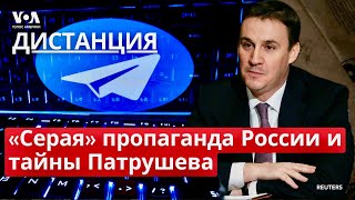 Армия телеграм-каналов: «серая» пропаганда Кремля. Тайны Патрушева – возможного преемника Путина