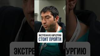 Лучше начинать с экстренной хирургии