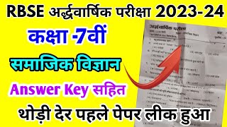 RBSE Class 7th Social Science Half Yearly Paper 2023-24 | Rajasthan Board Half Yearly Exam 7th Paper