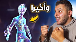 حرق حدث صانع برمودا 🔥 لن تصدق كم صرفت عليه من جوهرة 💎