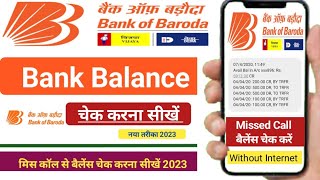 bank of baroda ka balance kaise check kare | bob bank balance check number 2023 ‎@Digit Click 