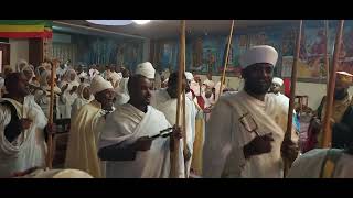 የጥቅምት መድኃኔዓለም ንግስ ዋዜማ Nov 4-2023