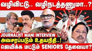 Journalist Mani Revealed The SHOCKING Truth About Tamil Nadu CM MK Stalin's America Visit