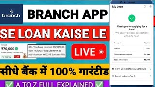 Branch App Se Loan Kaise Le 2024 | Branch Personal Loan | Instant Personal Loan Without Income Proof