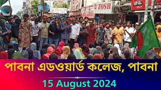 15 August Pabna Edward College || পাবনা এডওয়ার্ড কলেজ পাবনা ২০২৪